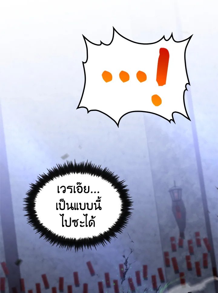 Doctor’s Rebirth ตอนที่ 137 99