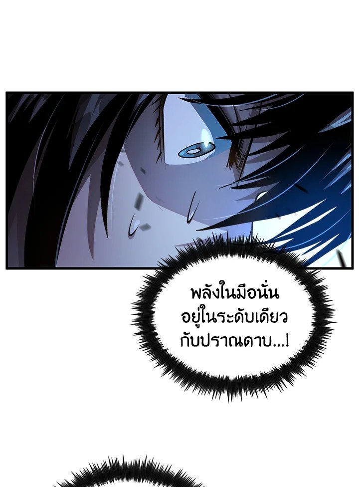 Doctor’s Rebirth ตอนที่ 137 90