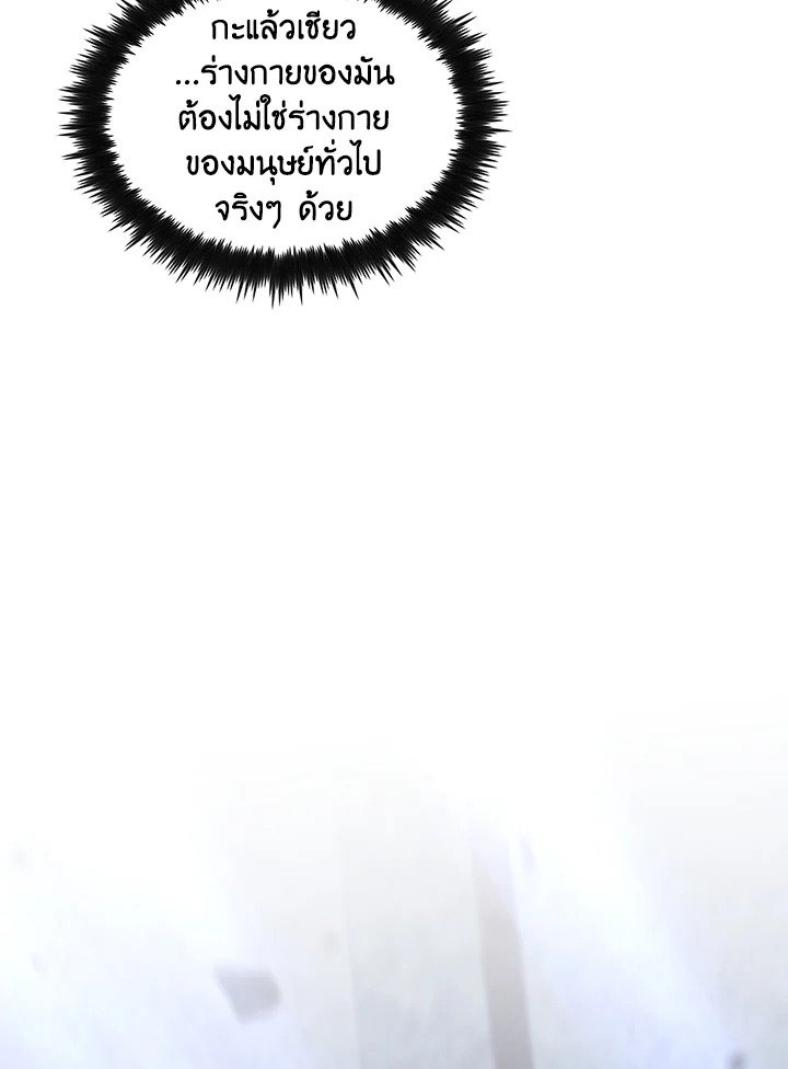 Doctor’s Rebirth ตอนที่ 137 91