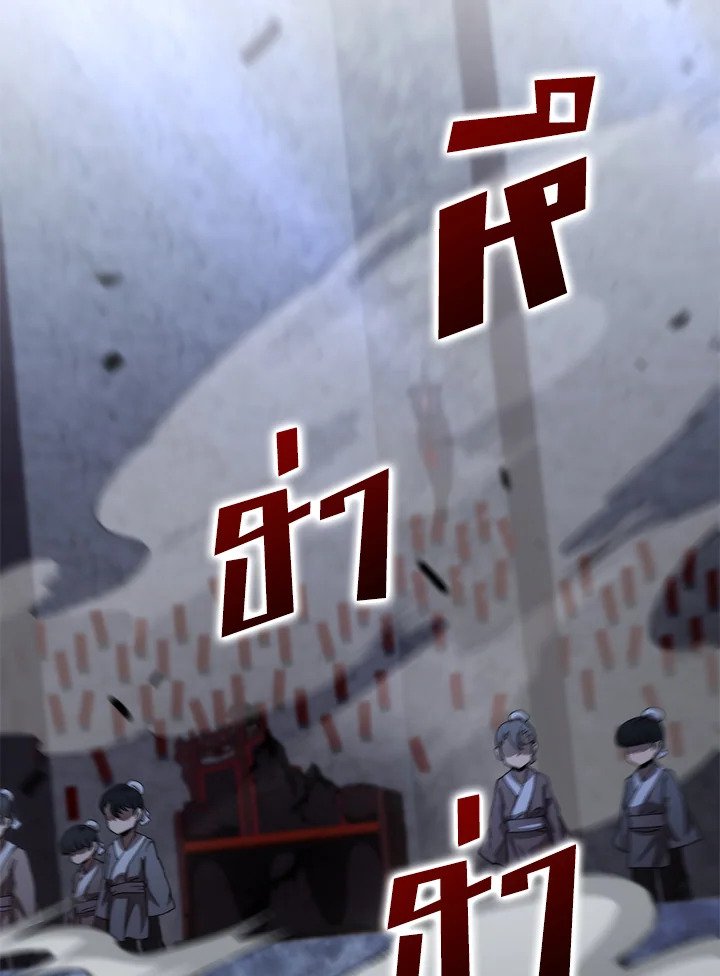Doctor’s Rebirth ตอนที่ 137 92