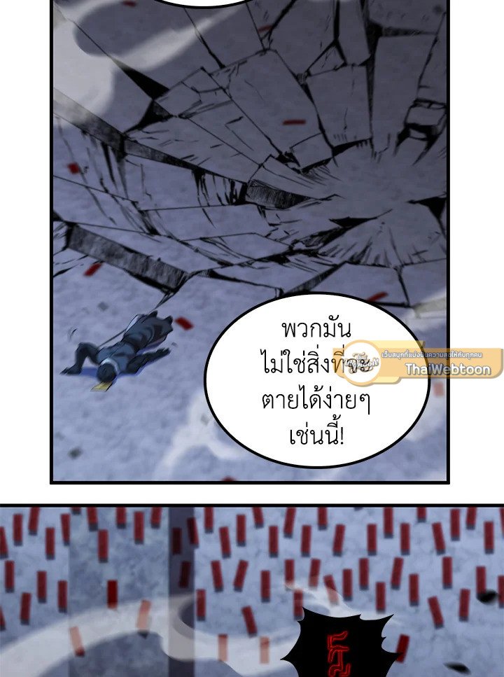 Doctor’s Rebirth ตอนที่ 137 96