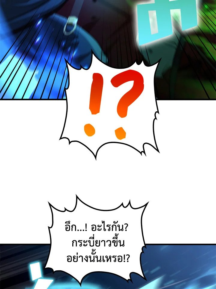Doctor’s Rebirth ตอนที่ 138 3