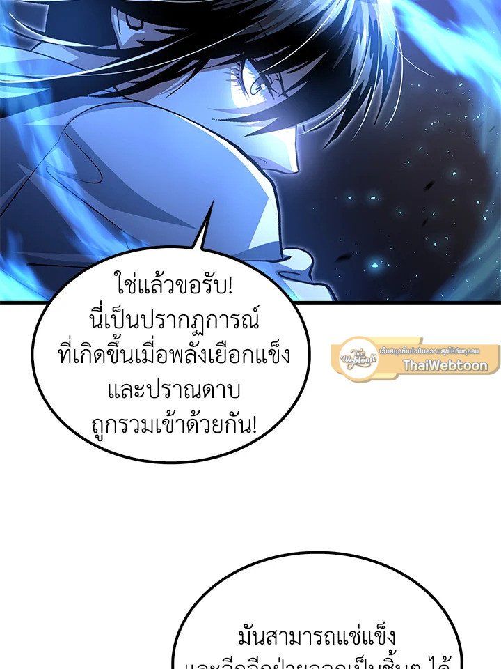 Doctor’s Rebirth ตอนที่ 138 6