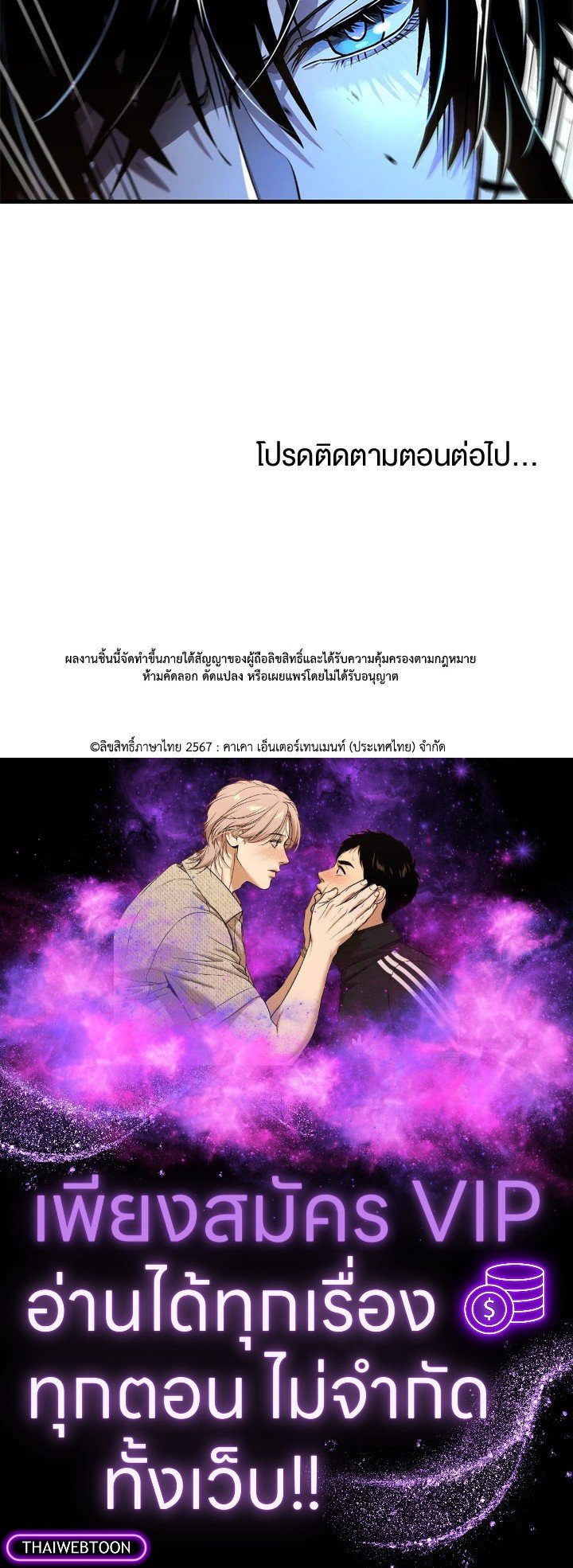 Doctor’s Rebirth ตอนที่ 137 115
