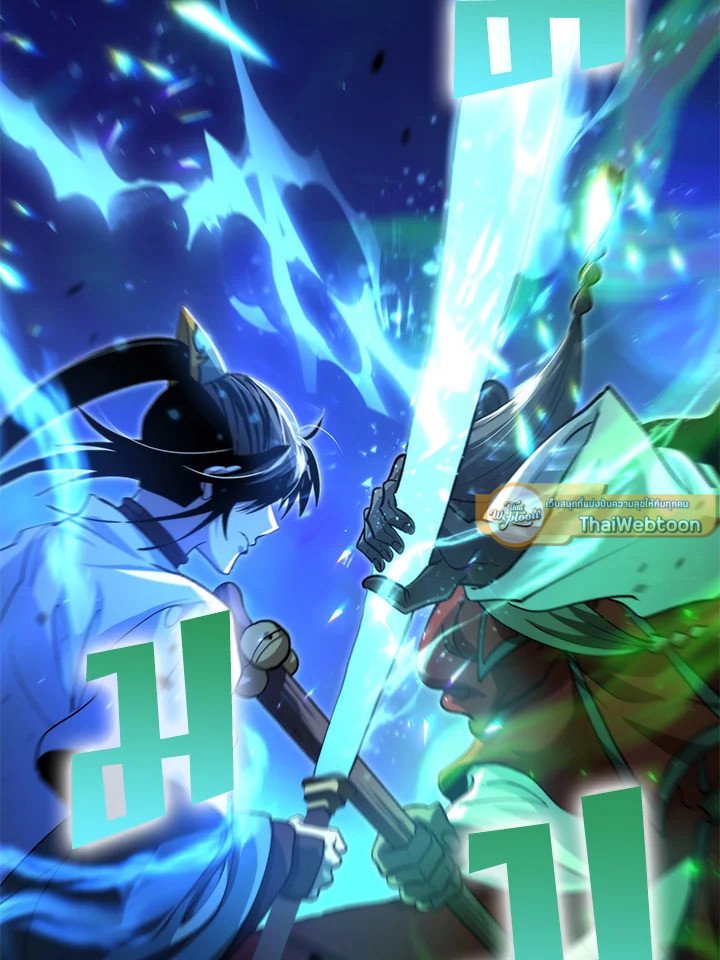 Doctor’s Rebirth ตอนที่ 138 2