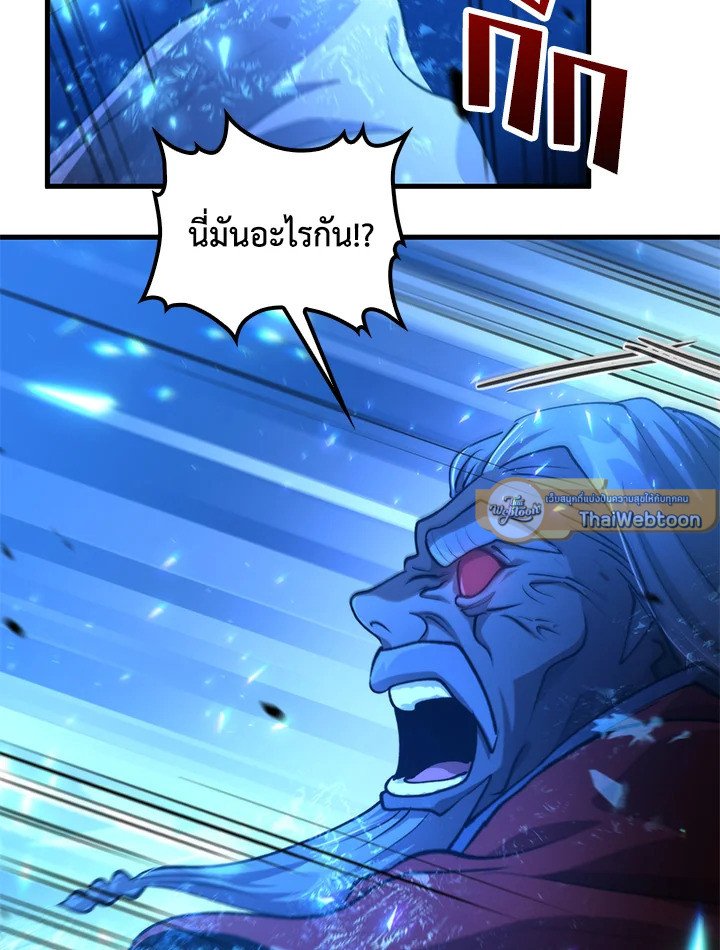 Doctor’s Rebirth ตอนที่ 137 113