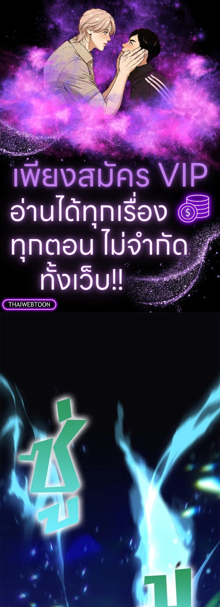 Doctor’s Rebirth ตอนที่ 138 1