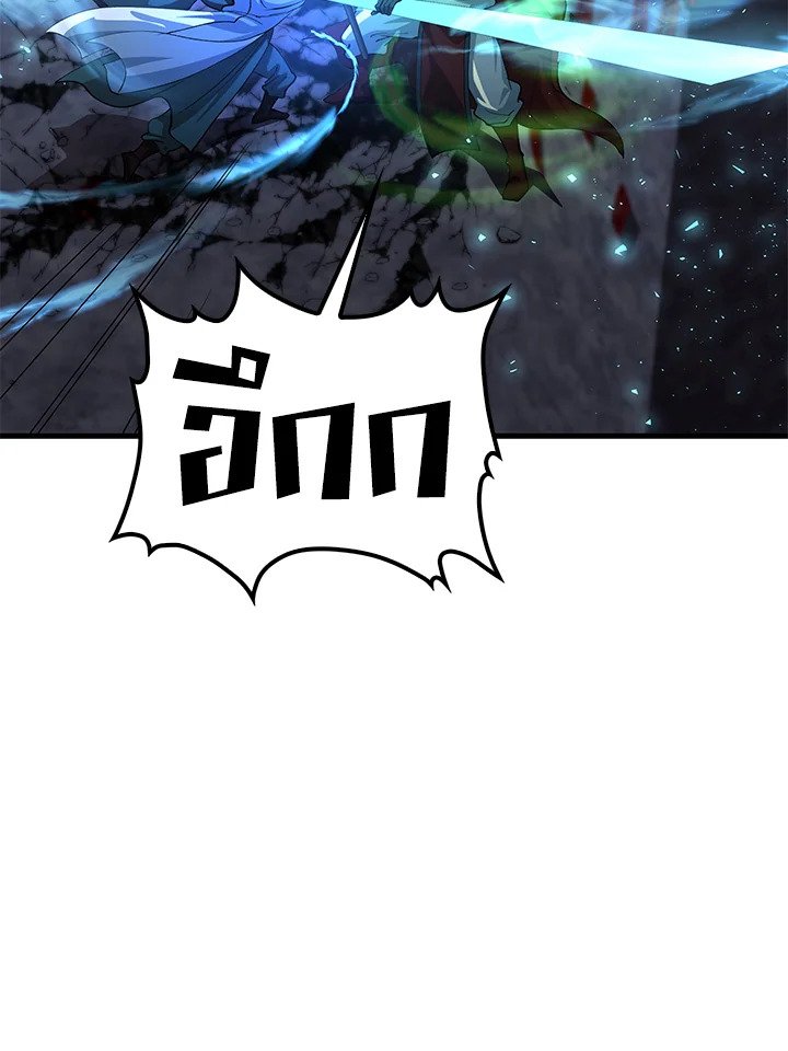 Doctor’s Rebirth ตอนที่ 138 8