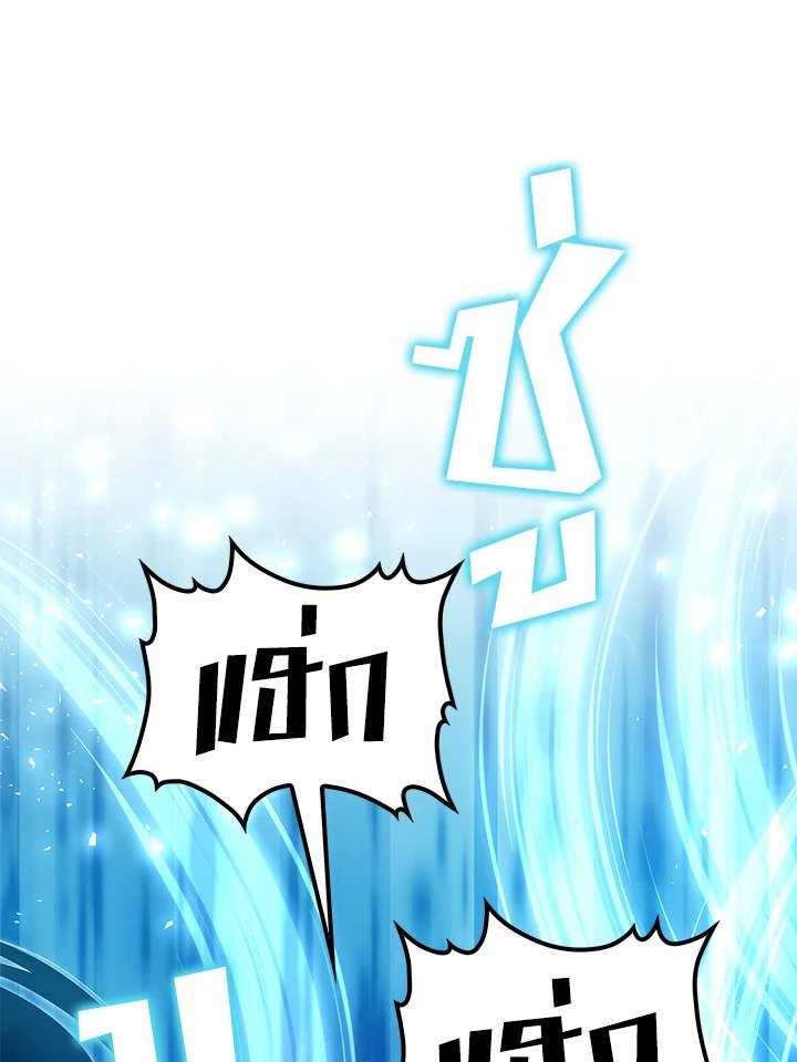 Doctor’s Rebirth ตอนที่ 138 13