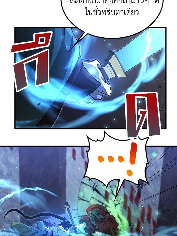 Doctor’s Rebirth ตอนที่ 138 7
