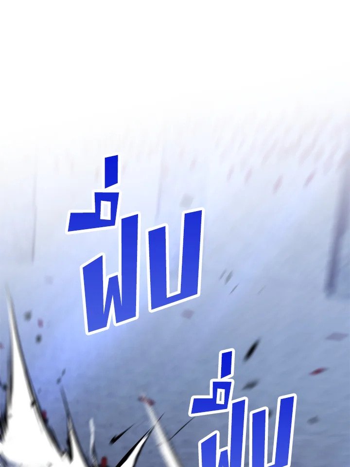 Doctor’s Rebirth ตอนที่ 138 9