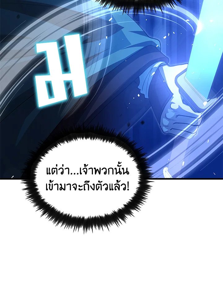 Doctor’s Rebirth ตอนที่ 138 15
