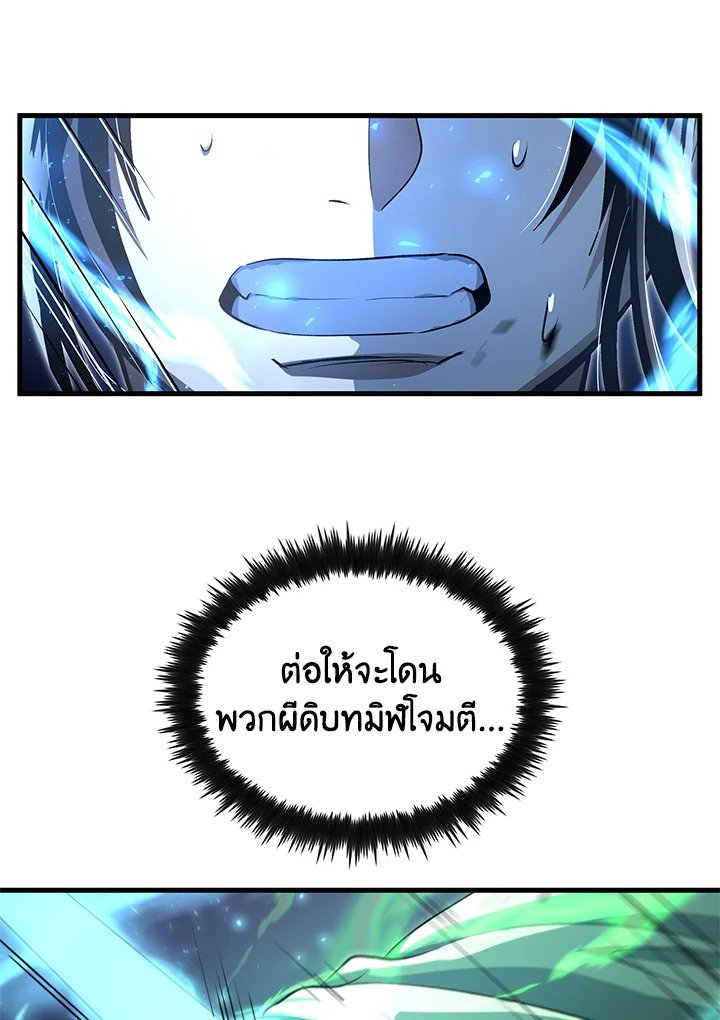 Doctor’s Rebirth ตอนที่ 138 18