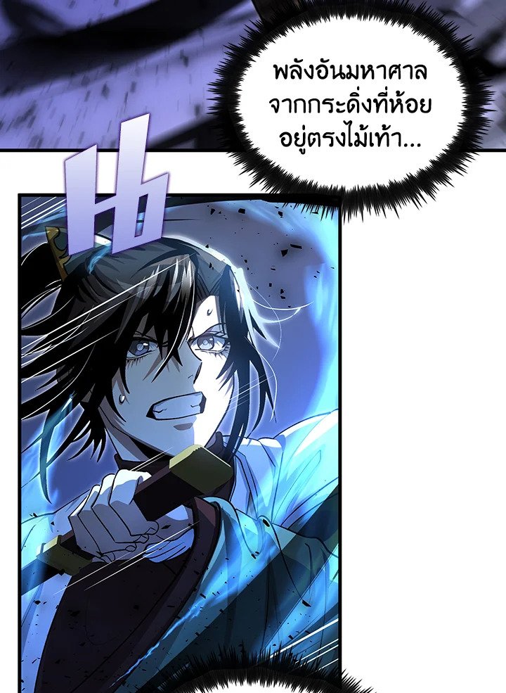 Doctor’s Rebirth ตอนที่ 138 31