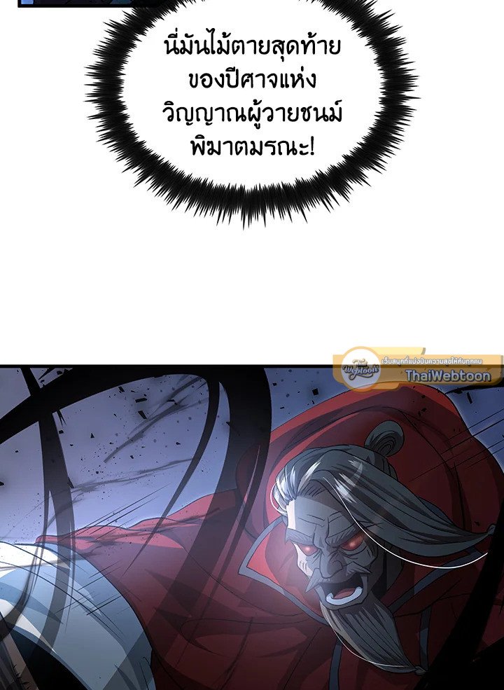 Doctor’s Rebirth ตอนที่ 138 32