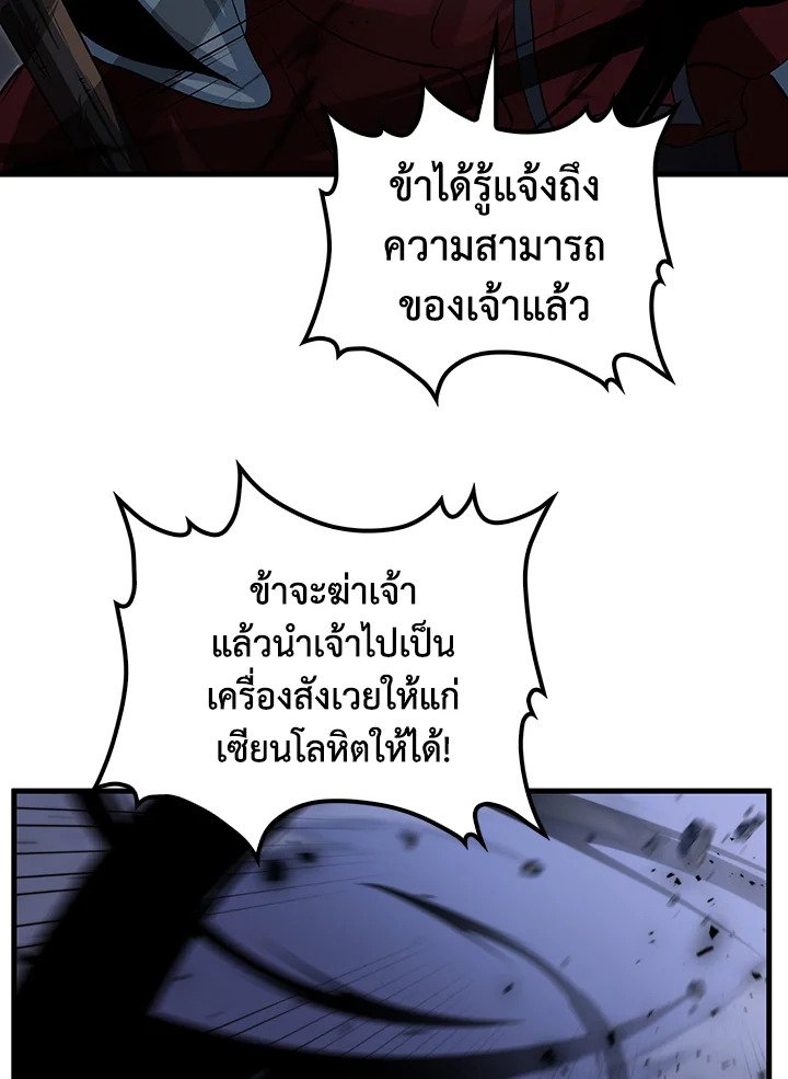Doctor’s Rebirth ตอนที่ 138 33