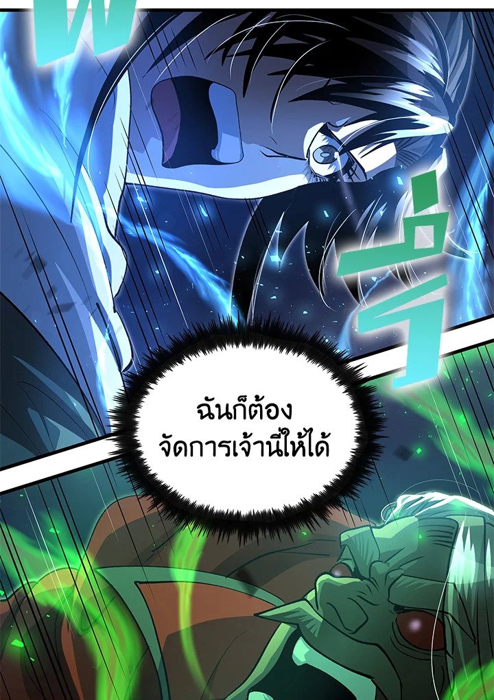 Doctor’s Rebirth ตอนที่ 138 20