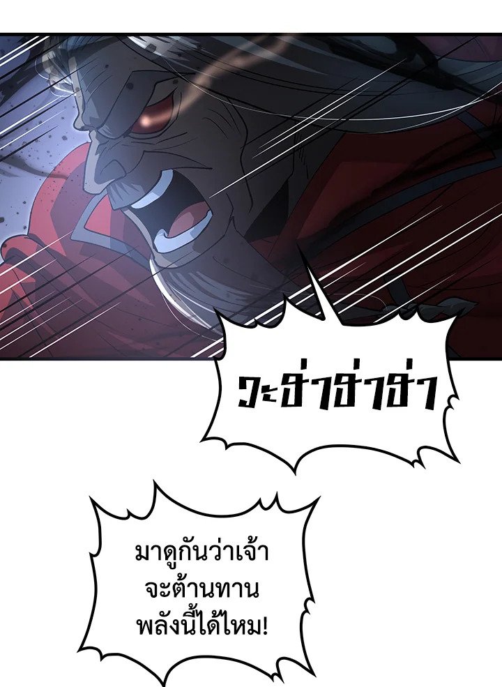 Doctor’s Rebirth ตอนที่ 138 39
