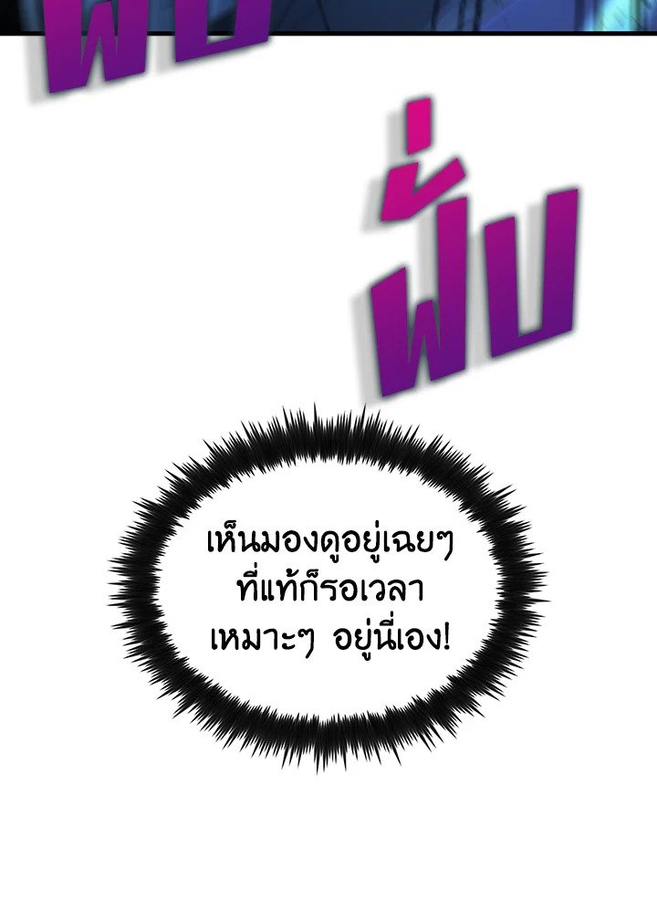 Doctor’s Rebirth ตอนที่ 138 38
