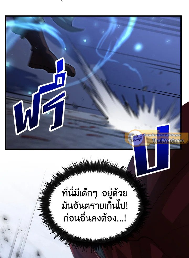 Doctor’s Rebirth ตอนที่ 138 40