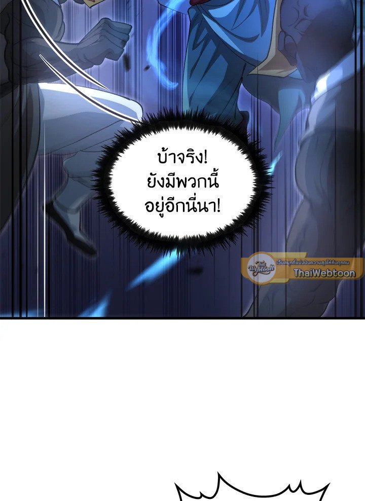 Doctor’s Rebirth ตอนที่ 138 47