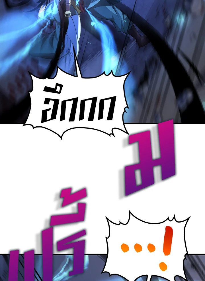 Doctor’s Rebirth ตอนที่ 138 43