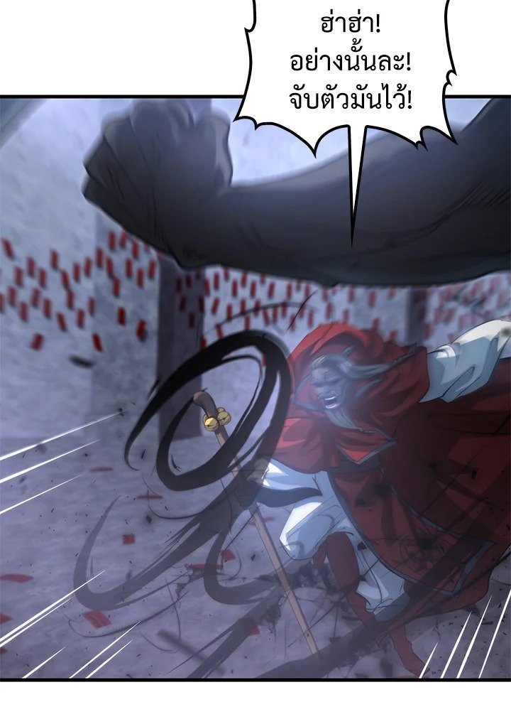 Doctor’s Rebirth ตอนที่ 138 48