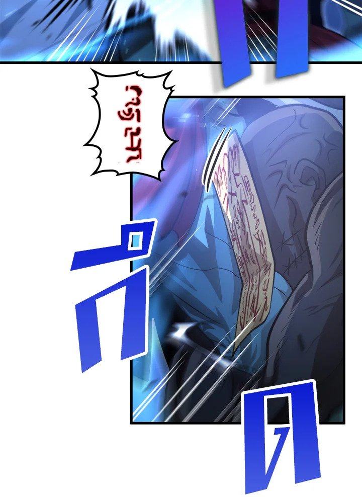 Doctor’s Rebirth ตอนที่ 138 50