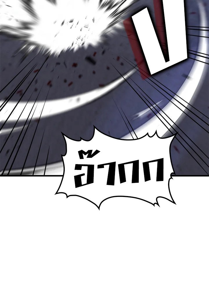 Doctor’s Rebirth ตอนที่ 138 56