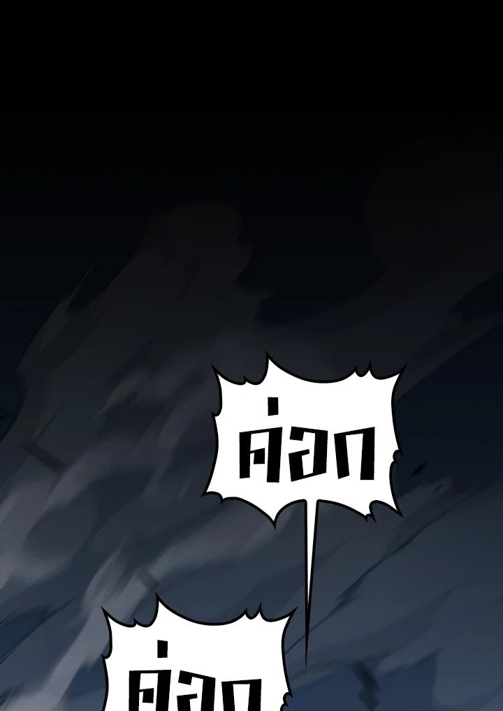 Doctor’s Rebirth ตอนที่ 138 59
