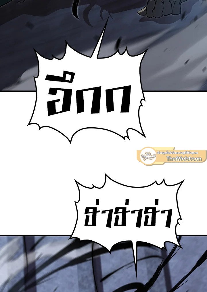 Doctor’s Rebirth ตอนที่ 138 61