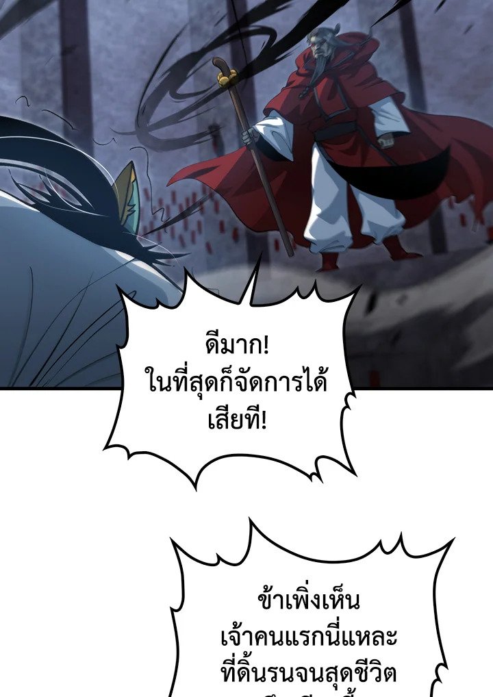 Doctor’s Rebirth ตอนที่ 138 62