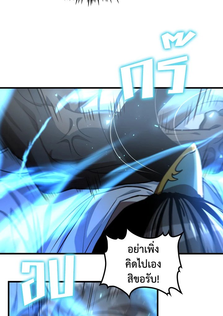 Doctor’s Rebirth ตอนที่ 138 67