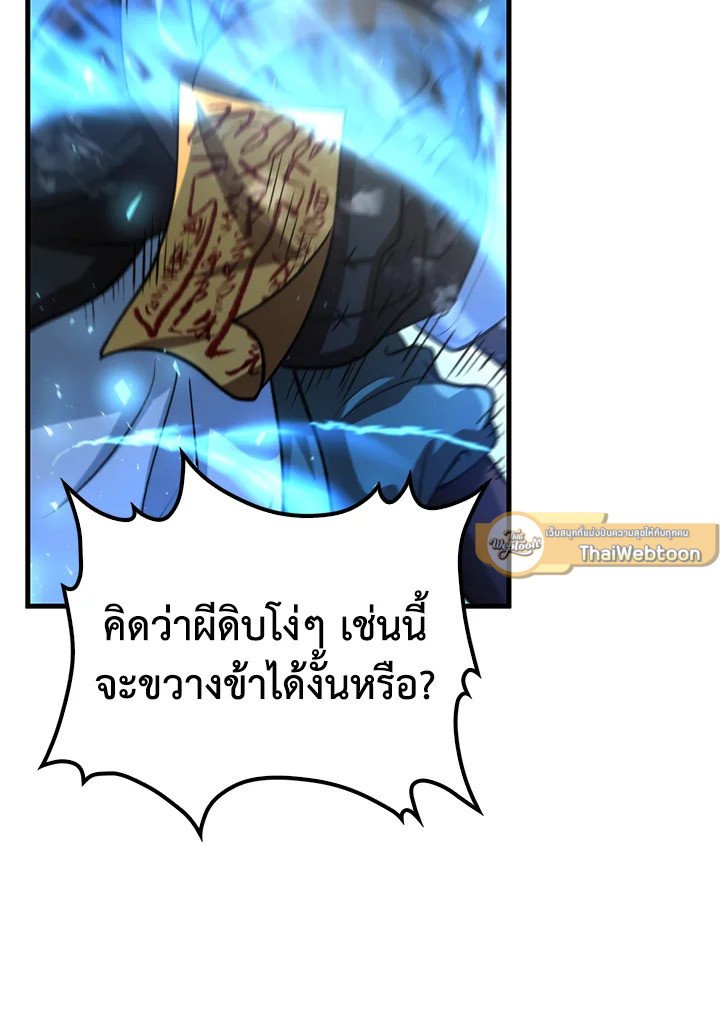 Doctor’s Rebirth ตอนที่ 138 68