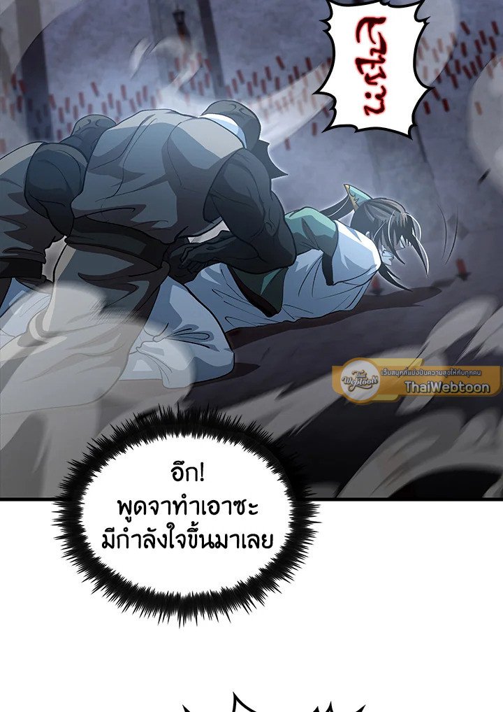 Doctor’s Rebirth ตอนที่ 138 65