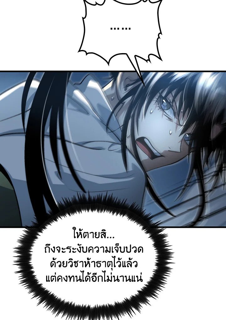 Doctor’s Rebirth ตอนที่ 138 66