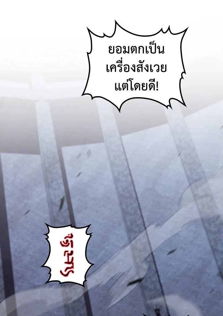 Doctor’s Rebirth ตอนที่ 138 64
