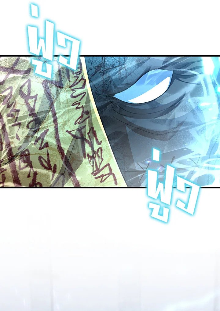 Doctor’s Rebirth ตอนที่ 138 69