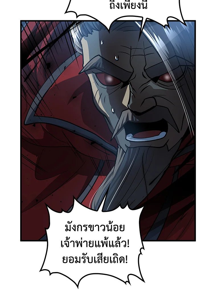 Doctor’s Rebirth ตอนที่ 138 63