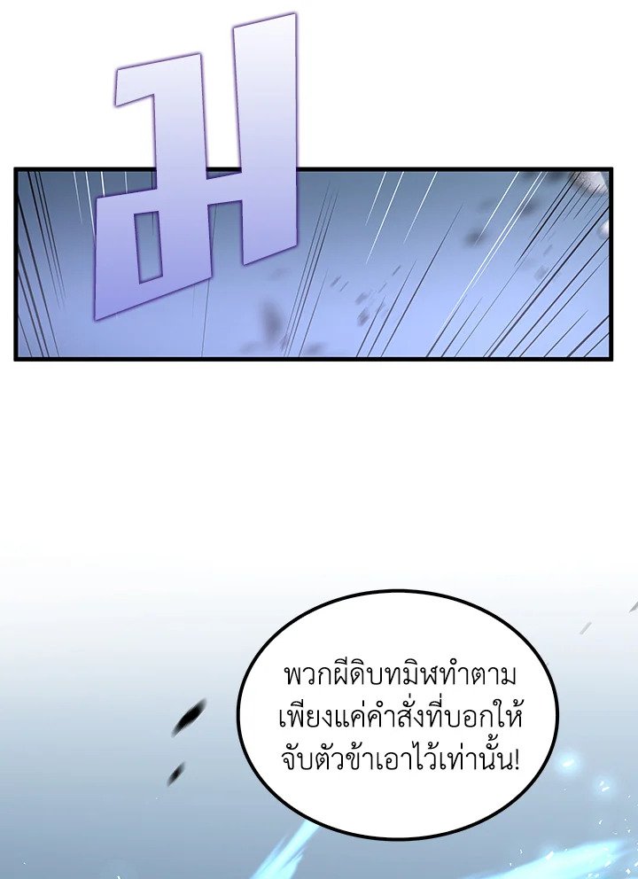Doctor’s Rebirth ตอนที่ 138 80