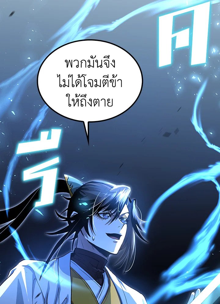 Doctor’s Rebirth ตอนที่ 138 81