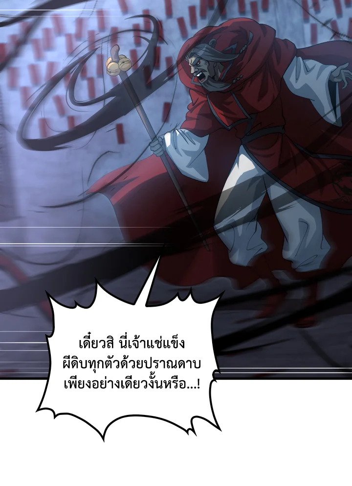 Doctor’s Rebirth ตอนที่ 138 78