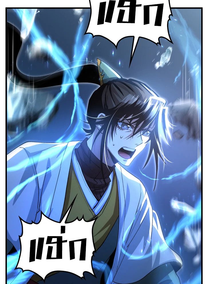 Doctor’s Rebirth ตอนที่ 138 76