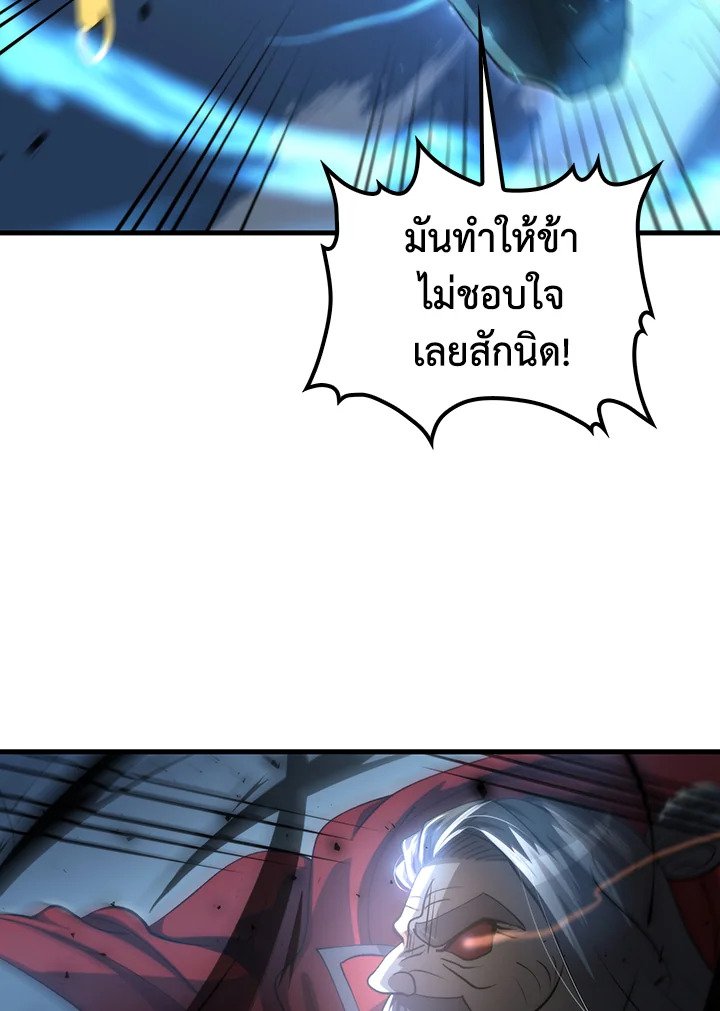 Doctor’s Rebirth ตอนที่ 138 91