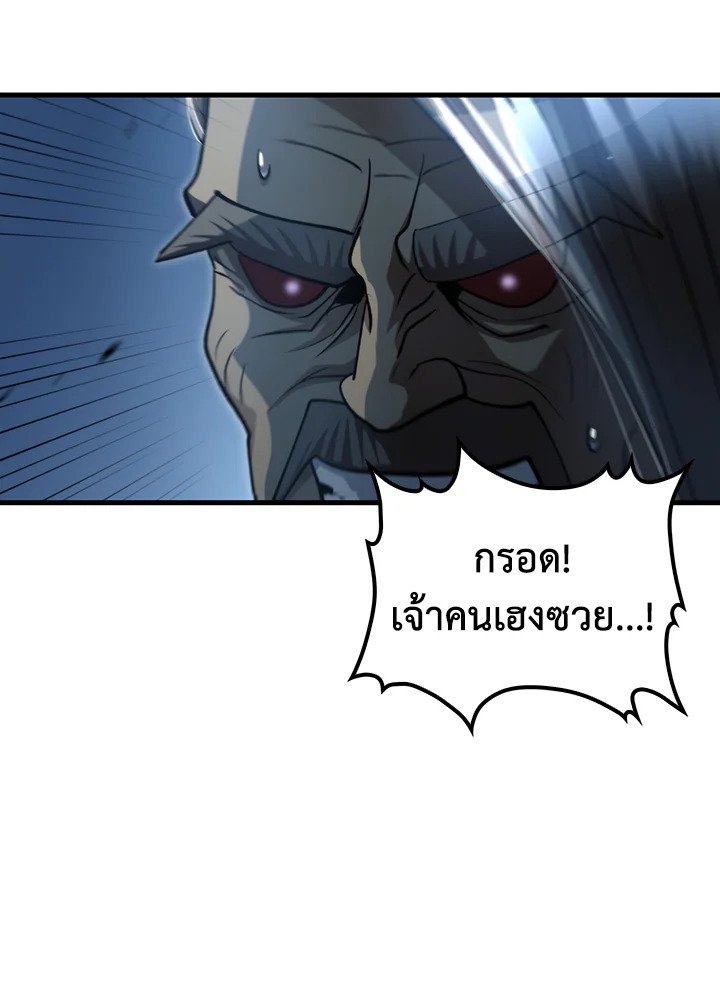 Doctor’s Rebirth ตอนที่ 138 83