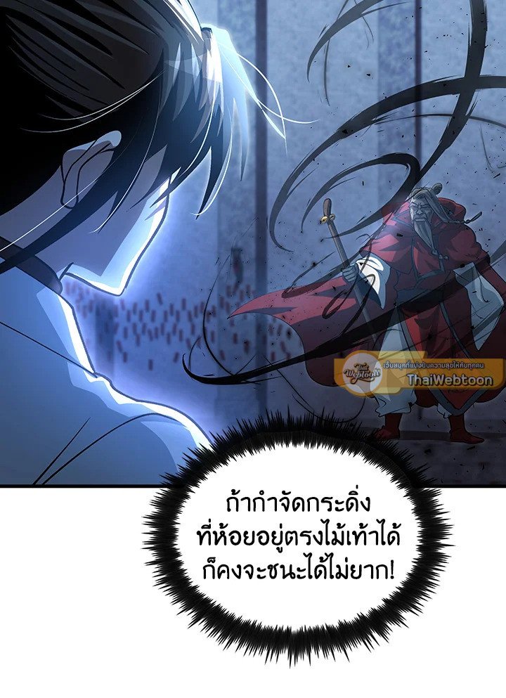 Doctor’s Rebirth ตอนที่ 138 86