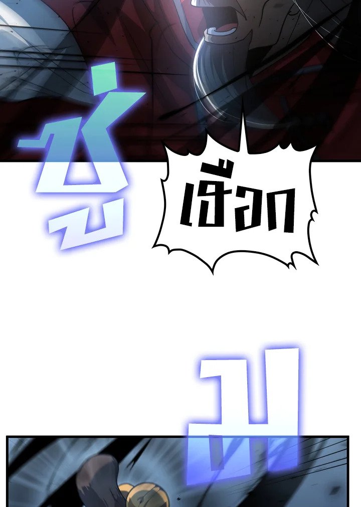 Doctor’s Rebirth ตอนที่ 138 92