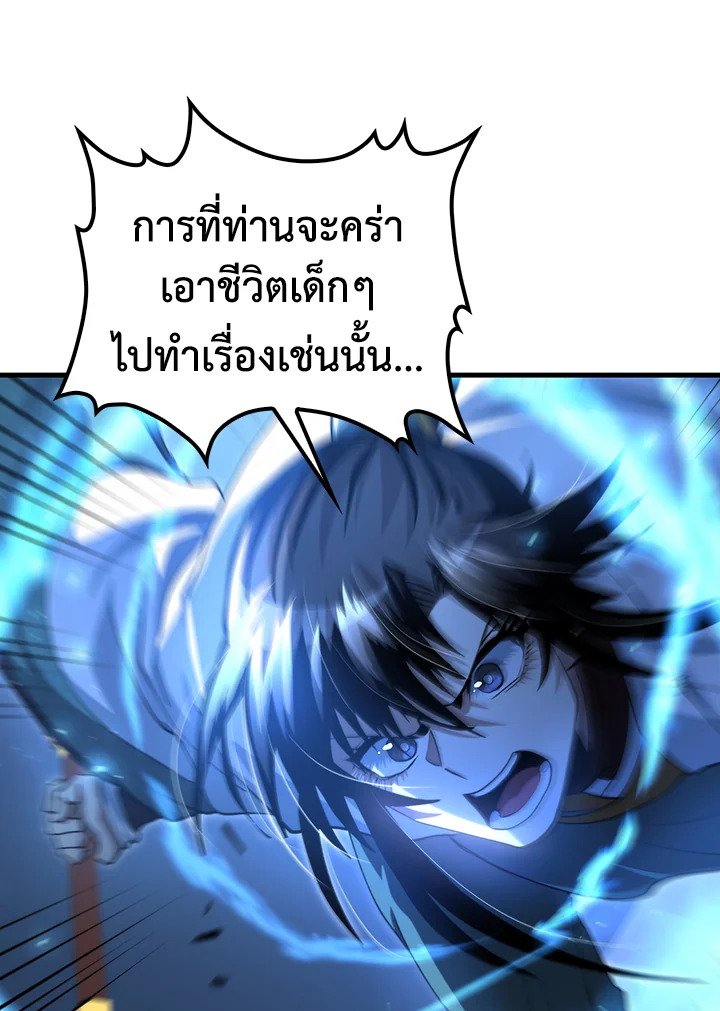 Doctor’s Rebirth ตอนที่ 138 90
