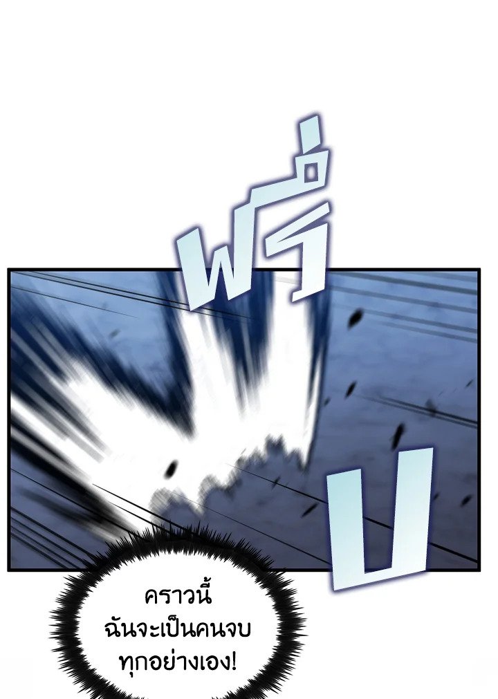 Doctor’s Rebirth ตอนที่ 138 87