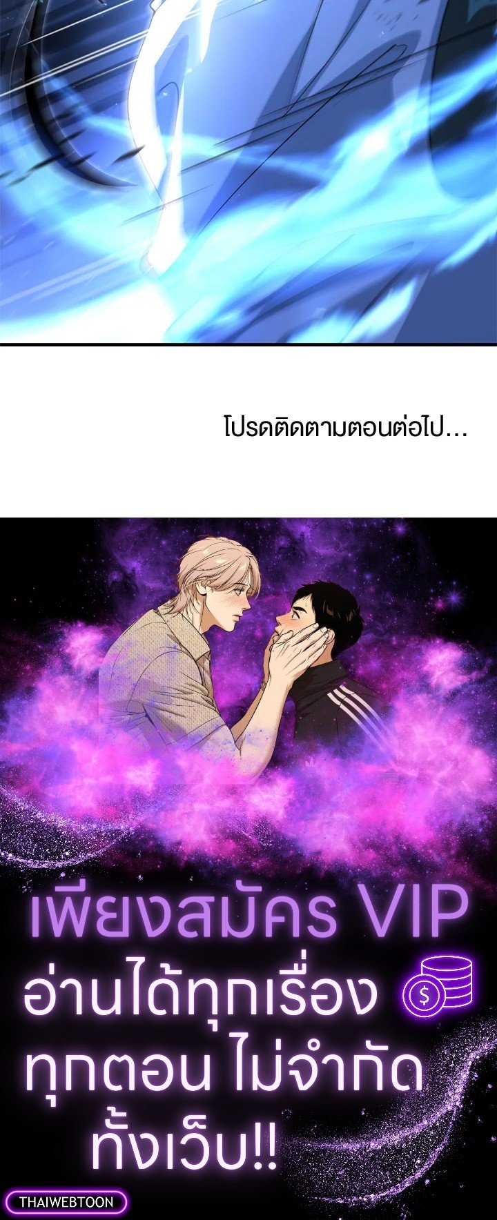 Doctor’s Rebirth ตอนที่ 138 104
